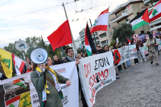 Συγκέντρωση έξω από την πρεσβεία του Ισραήλ στην Αθήνα - Διακοπή κυκλοφορίας